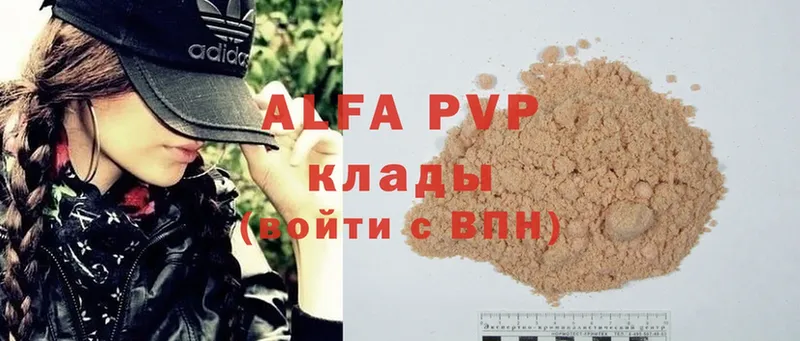 Alpha-PVP VHQ  OMG ТОР  Тара 